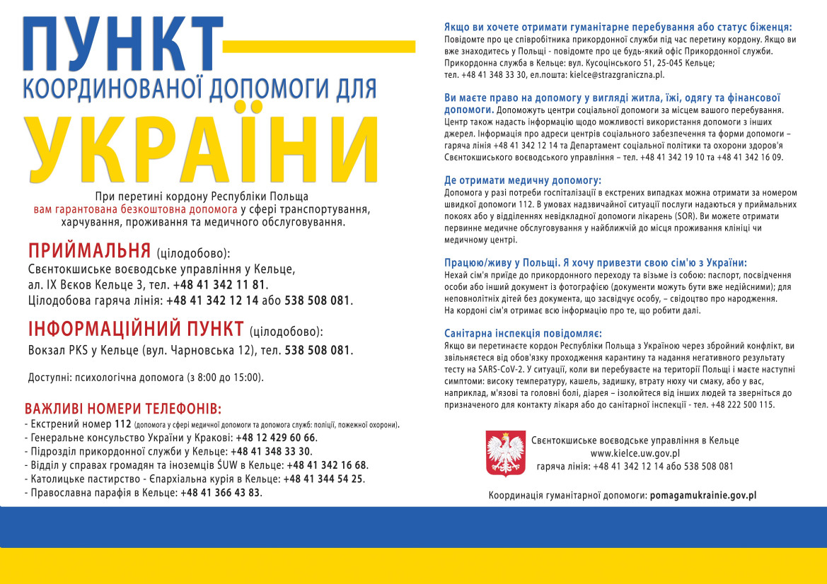 Grafika z informacjami o punkcie skoordynowanej pomocy dla Ukrainy w języku ukraińskim